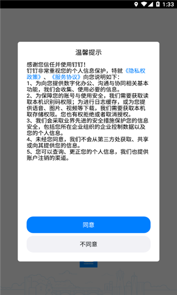 考试钉app下载安装_考试钉手机版下载v7.0.0.1 安卓版 运行截图1