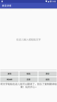 兽音译者喵呜版下载_兽音译者喵呜版安卓app下载最新版 运行截图4