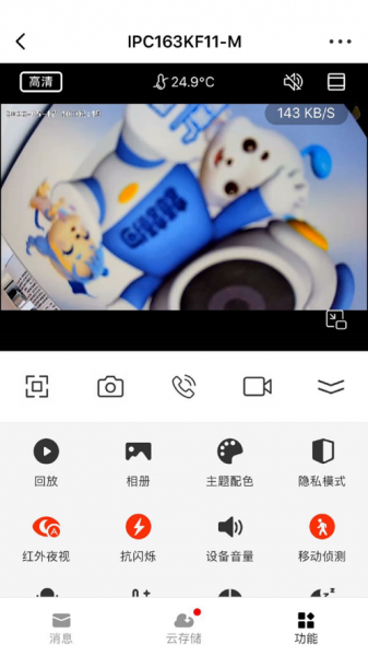 额额狗智慧育娃app下载_额额狗智慧育娃手机版下载v1.0 安卓版 运行截图2