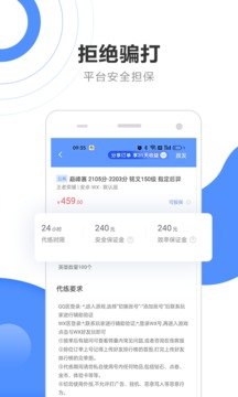 代练通下载_代练通最新app安卓版最新下载最新版 运行截图2