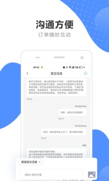 代练通下载_代练通最新app安卓版最新下载最新版 运行截图3