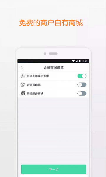 微檬优惠app下载_微檬优惠app最新版下载v1.0 安卓版 运行截图2