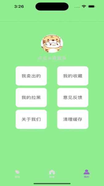 桌游派对派app下载_桌游派对派手机版下载v1.0 安卓版 运行截图3