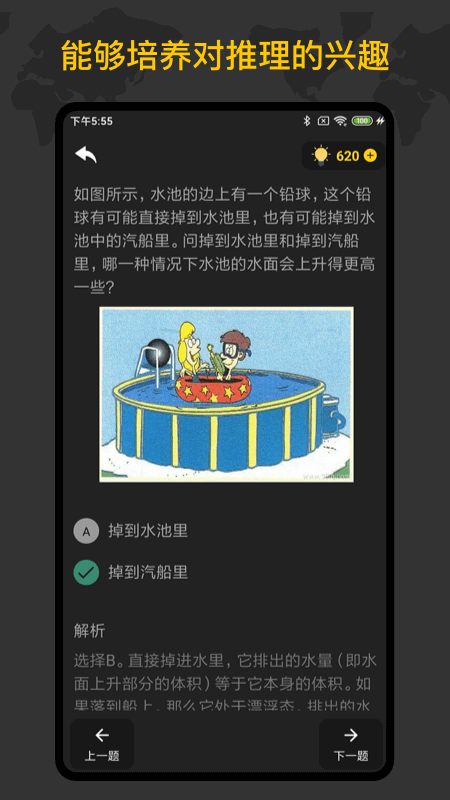 侦探训练手册游戏最新版下载_侦探训练手册完整版下载v1.2.0 安卓版 运行截图2