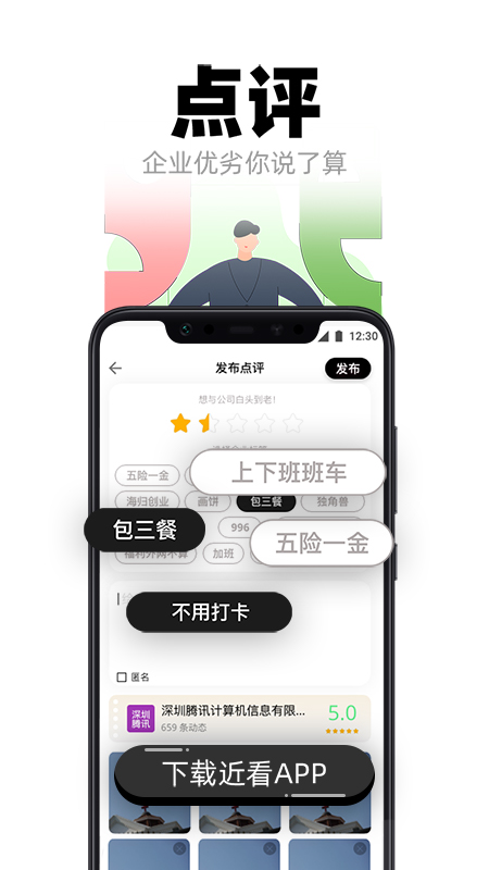 近看app下载_近看平台下载v1.4.4 安卓版 运行截图1