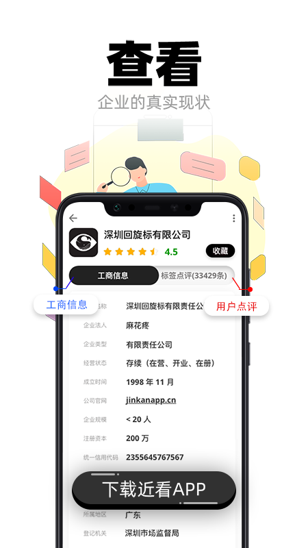 近看app下载_近看平台下载v1.4.4 安卓版 运行截图3