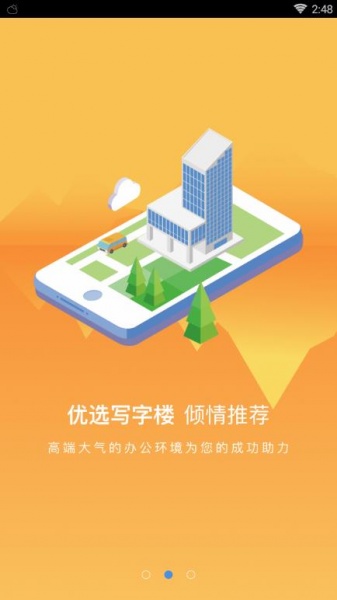 912租房app下载_912租房2022下载v2.1.6 安卓版 运行截图1