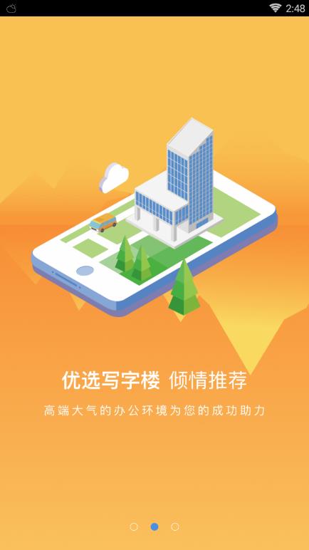 912租房app下载_912租房2022下载v2.1.6 安卓版 运行截图1