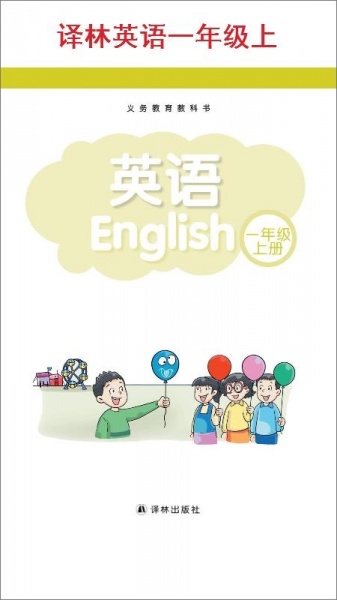 小学一年级上册译林英语app免费版下载_小学一年级上册译林英语纯净版下载v3.0.3.2 安卓版 运行截图1