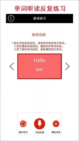 小学一年级上册译林英语app免费版下载_小学一年级上册译林英语纯净版下载v3.0.3.2 安卓版 运行截图2