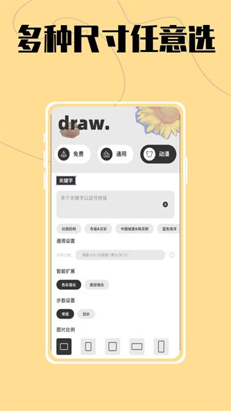 AI大师鸭app下载_AI大师鸭手机版下载v1.0.0 安卓版 运行截图1