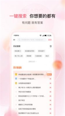 千知百汇app手机版下载_千知百汇最新版下载v1.0.0 安卓版 运行截图1