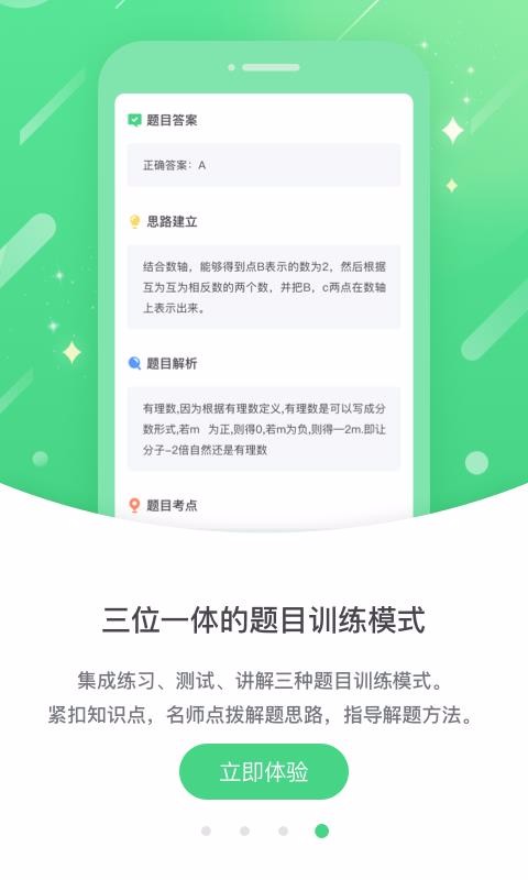 时代学习学习平台手机版下载_时代学习学习平台绿色无毒版下载v3.0.6.0 安卓版 运行截图2