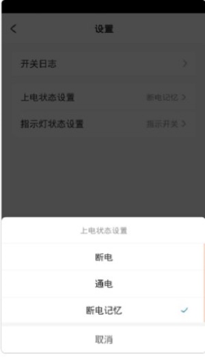 荣声智能app下载_荣声智能安卓版下载v1.0 安卓版 运行截图3