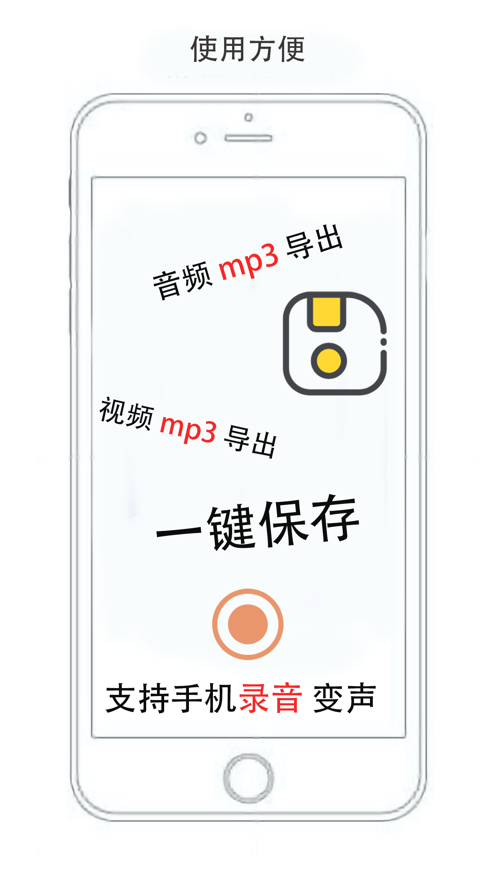 无忧变声器app最新版下载_无忧变声器免费版下载v1.0 安卓版 运行截图3