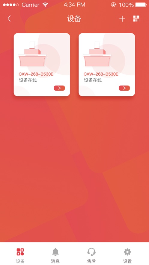 暖家云控app最新版下载_暖家云控手机版下载v1.0 安卓版 运行截图2