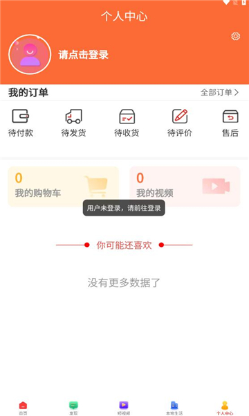 白熙儿购物app下载_白熙儿最新版下载v1.0.0 安卓版 运行截图3