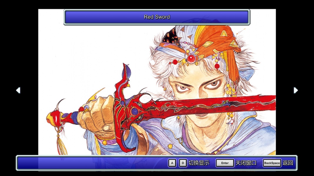最终幻想2安卓汉化版_FF2手机版下载V1.0 运行截图1