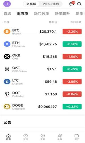 oe交易所官方下载_OE交易所app最新版下载安装