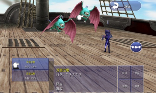最终幻想4安卓版免费下载_最终幻想4安卓版下载V1.0 运行截图2