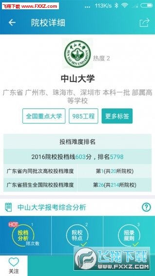 有据app下载_有据手机版下载v1.0 安卓版 运行截图1