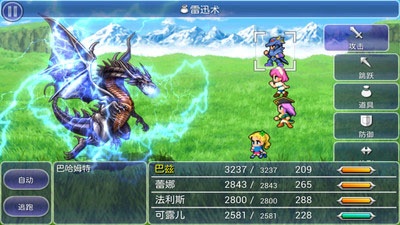最终幻想5安卓版汉化手机版下载_最终幻想5手机版下载V1.2.5 运行截图1