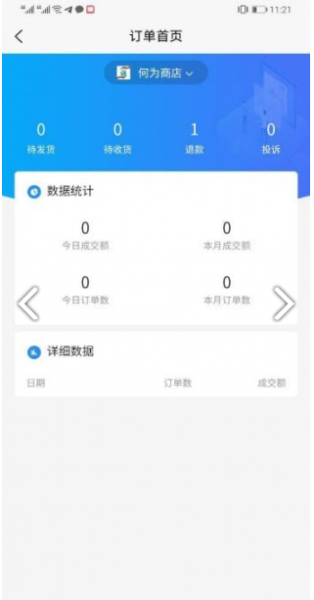 宏丰锦app下载安装_宏丰锦商城安卓最新版下载v3.9.0 安卓版 运行截图3