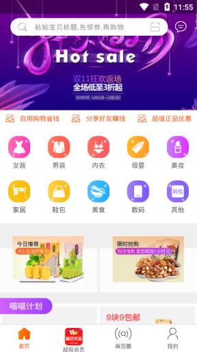 麻豆优品软件下载安卓版_麻豆优品最新版免费下载v1.0.0 安卓版 运行截图2