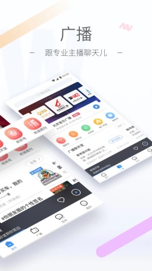 听听FM电台app最新版下载_听听FM电台安卓版下载v5.6.0 安卓版 运行截图2