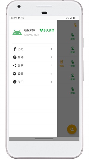 远程大师app下载_远程大师手机最新版下载v1.2.3 安卓版 运行截图3