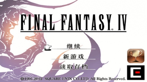 最终幻想4破解版无限金币_最终幻想4安卓破解版下载V1.5 运行截图3