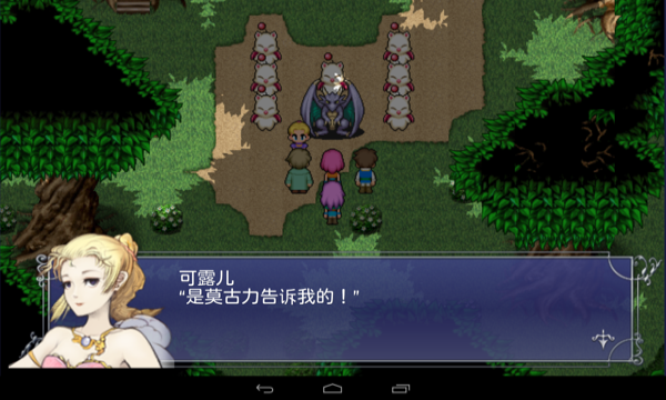 最终幻想5破解版无限经验下载_最终幻想5手机版下载V1.2.5 运行截图1