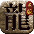 上古神器屠龙之刃游戏最新版下载_上古神器屠龙之刃安卓手机版下载v1.0.2 安卓版