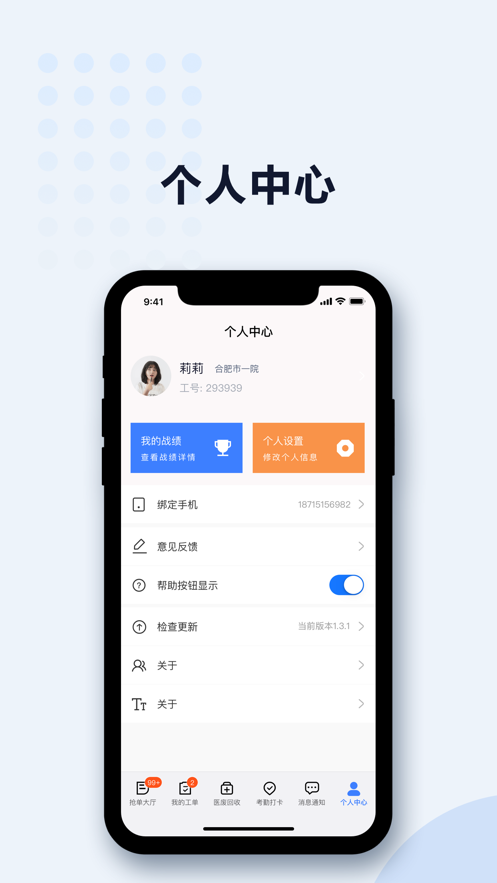 筑诚e家app下载_筑诚e家最新版下载v1.0 安卓版 运行截图2