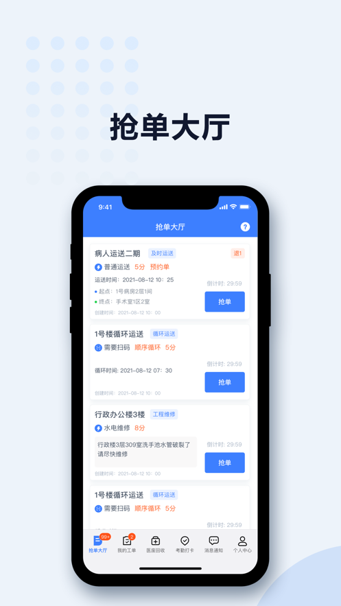 筑诚e家app下载_筑诚e家最新版下载v1.0 安卓版 运行截图3