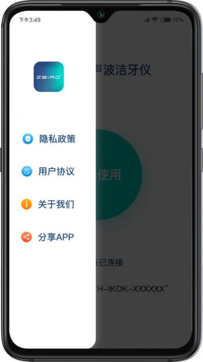 Zbird口腔管理app下载_Zbird手机版下载v1.0 安卓版 运行截图3