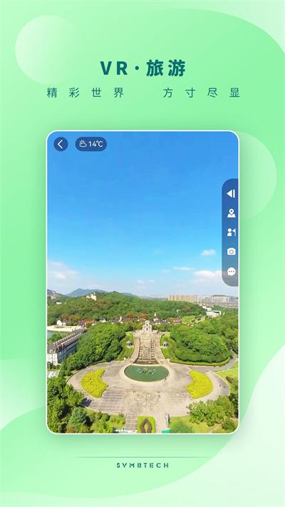 任旅视界虚拟旅游app安卓版下载_任旅视界免费版下载v1.0.0 安卓版 运行截图1