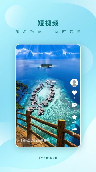 任旅视界虚拟旅游app安卓版下载_任旅视界免费版下载v1.0.0 安卓版 运行截图3