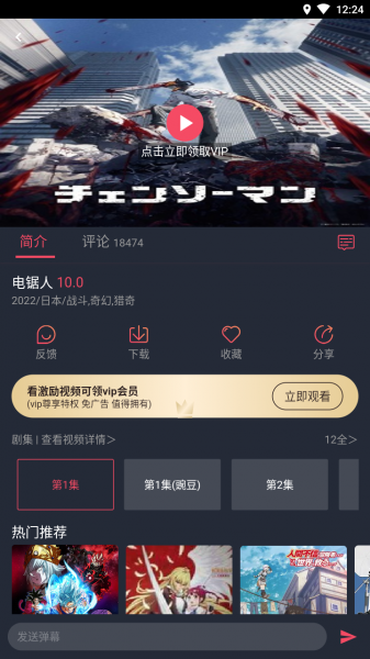 囧次元app正版下载免费版_囧次元app正版免费版下载最新版 运行截图3