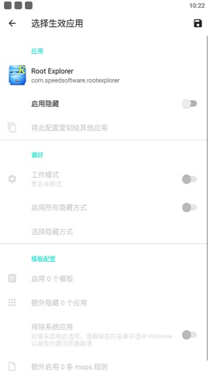 隐藏应用列表最新版app免费版下载_隐藏应用列表最新版绿色无毒版下载v3.0.5 安卓版 运行截图3