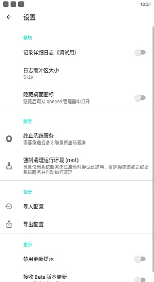 隐藏应用列表最新版app免费版下载_隐藏应用列表最新版绿色无毒版下载v3.0.5 安卓版 运行截图1