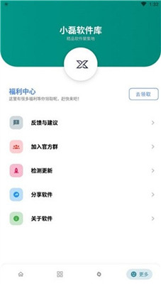 小磊软件库5.0下载_小磊软件库5.0安卓版下载最新版 运行截图2