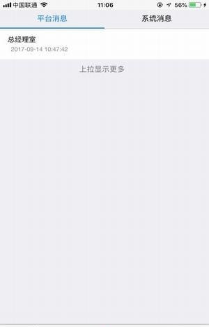 双赢物流app下载_双赢物流手机版下载v3.0 安卓版 运行截图1