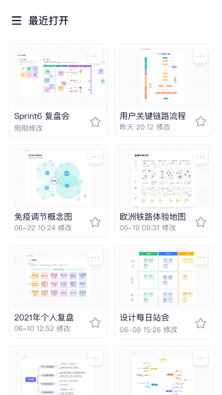 博思白板boardmix安卓版下载_boardmix软件手机版下载v1.3.1 安卓版 运行截图2