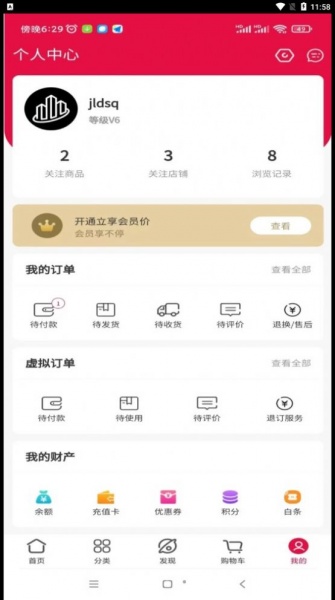 界联都市app最新版下载_界联都市手机版下载v1.0 安卓版 运行截图1