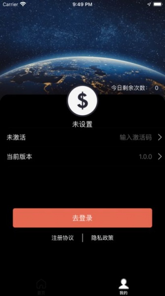 剪钱app最新下载_剪钱手机版下载v1.0 安卓版 运行截图1