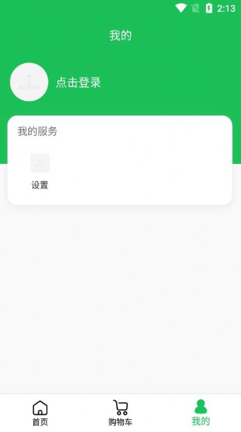 趣店预制菜app下载_趣店预制菜2022最新版下载v1.0.2 安卓版 运行截图1