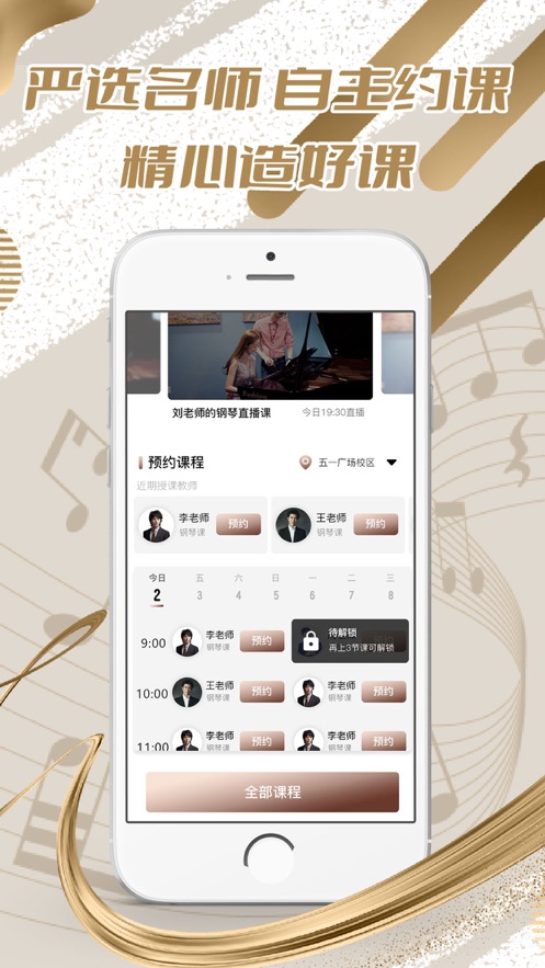 圣典钢琴app下载_圣典钢琴免费版下载v1.0 安卓版 运行截图2