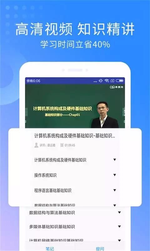 软件评测师考试软件永久免费版下载_软件评测师考试绿色无毒版下载v2.8.9 安卓版 运行截图3