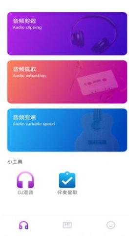 音乐拼接app最新版下载_音乐拼接免费版下载v1.1 安卓版 运行截图1